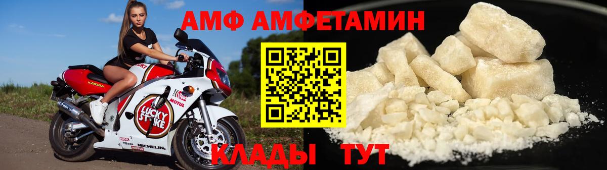 Amphetamine 97% Касимов