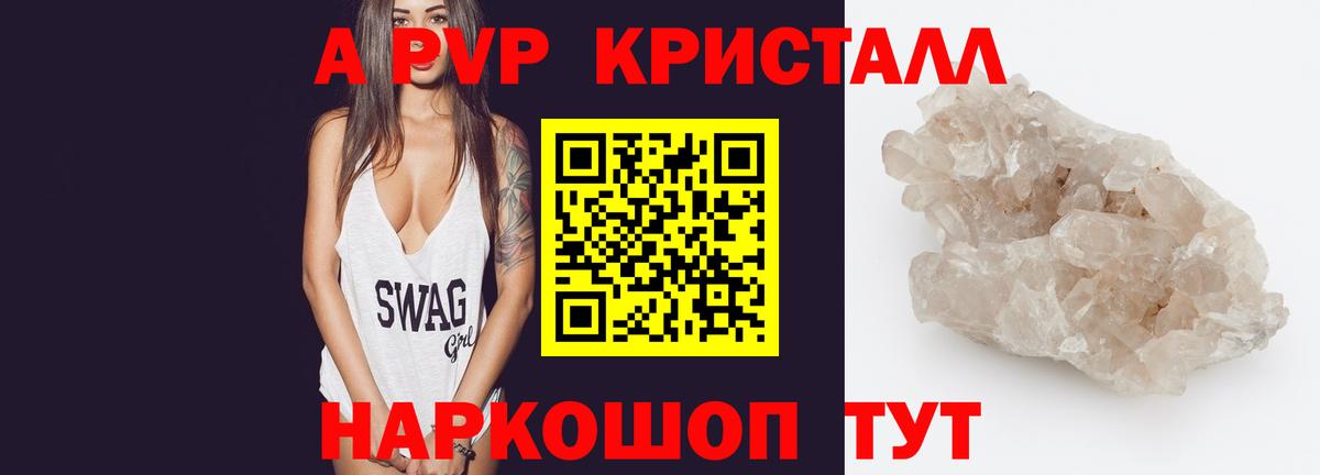 Альфа ПВП СК КРИС Касимов