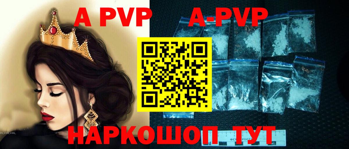 Касимов  A-PVP VHQ  А ПВП кристаллы  Вход с VPN 