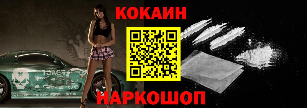Cocaine Колумбийский  Вход с VPN  КОКАИН  КОКАИН Эквадор  Касимов 