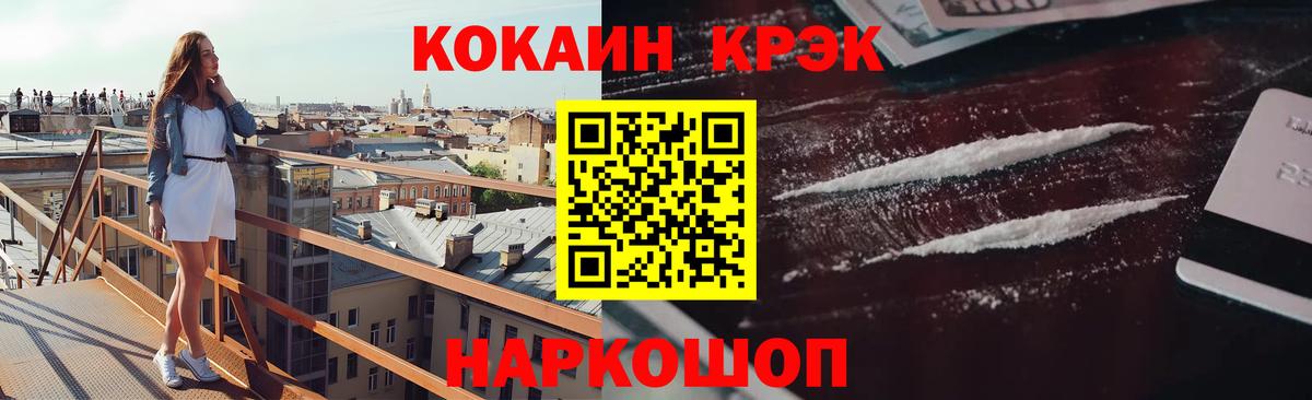 Cocaine 99% Касимов