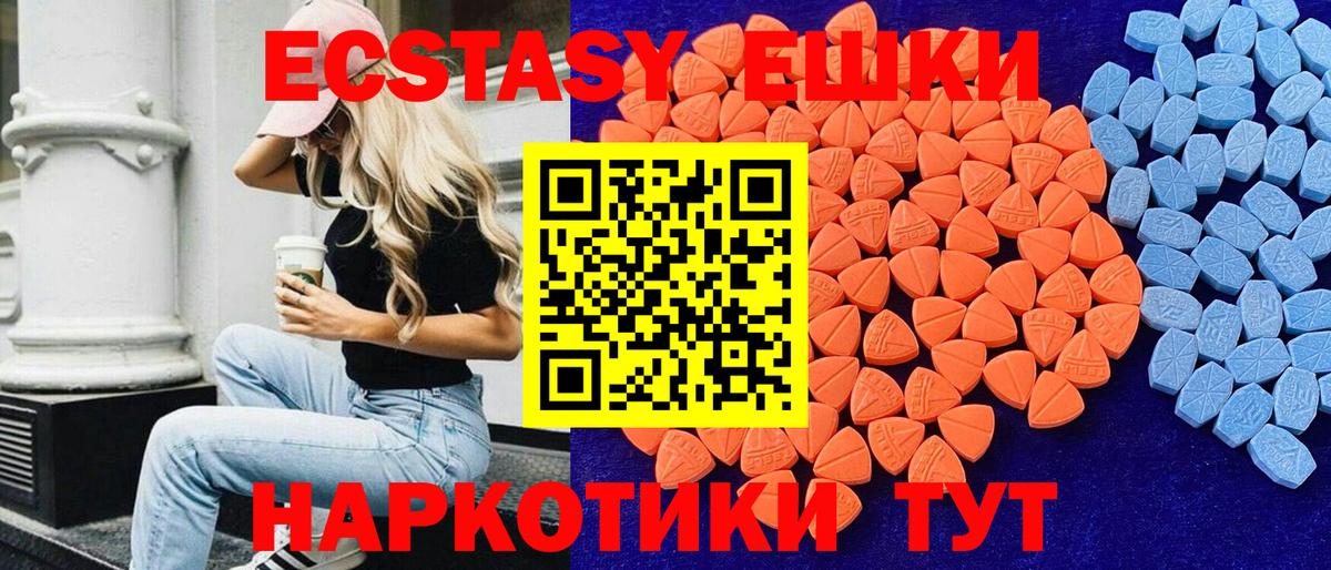 mega вход  Экстази 280 MDMA  Вход с VPN  ЭКСТАЗИ  Касимов  ЭКСТАЗИ Philipp Plein 