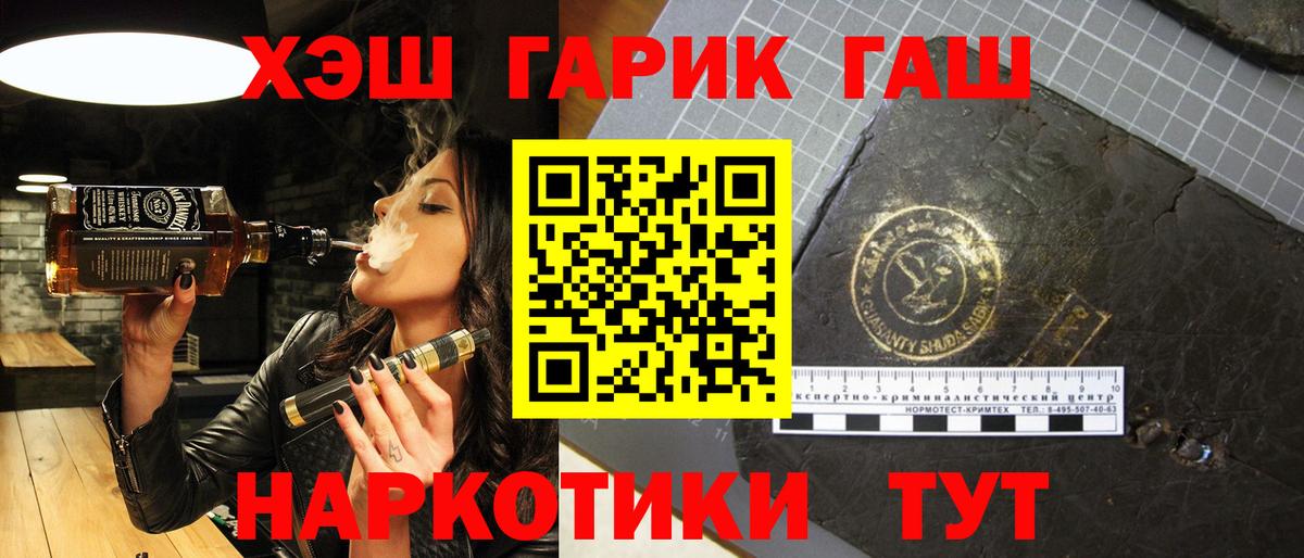 ГАШ AMNESIA HAZE  ГАШИШ  Вход с VPN  Касимов  ГАШ убойный 