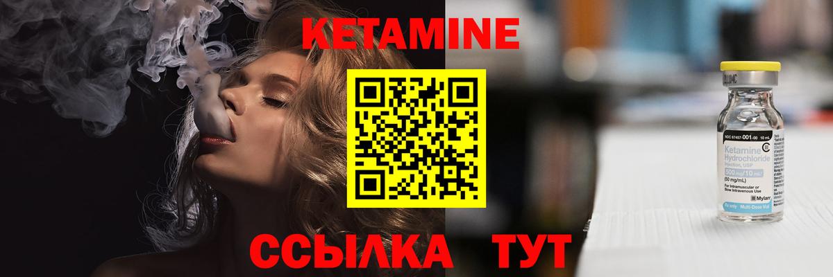 Касимов  Кетамин ketamine  Вход с VPN  КЕТАМИН ketamine 
