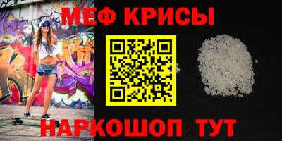 прущие крисы Краснознаменск