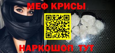 прущие крисы Краснознаменск