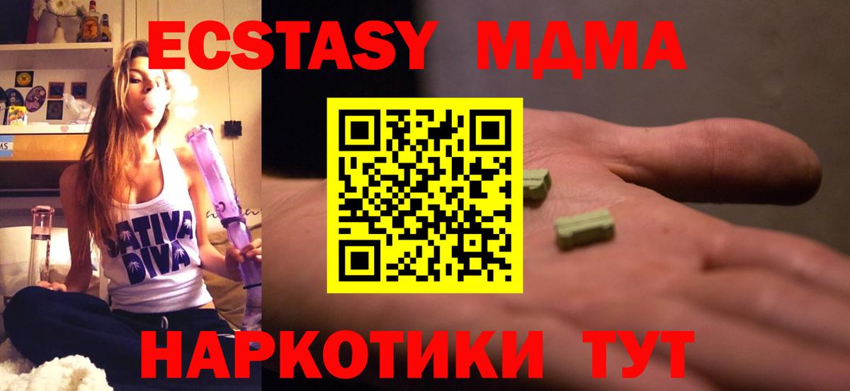MDMA  MDMA Molly  Вход с VPN  Касимов 