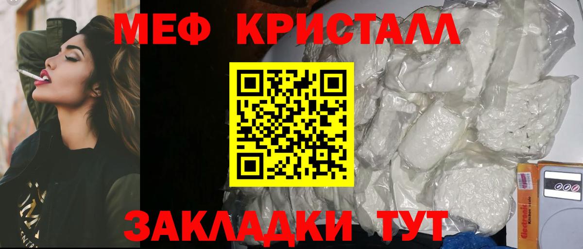 Меф мука Касимов
