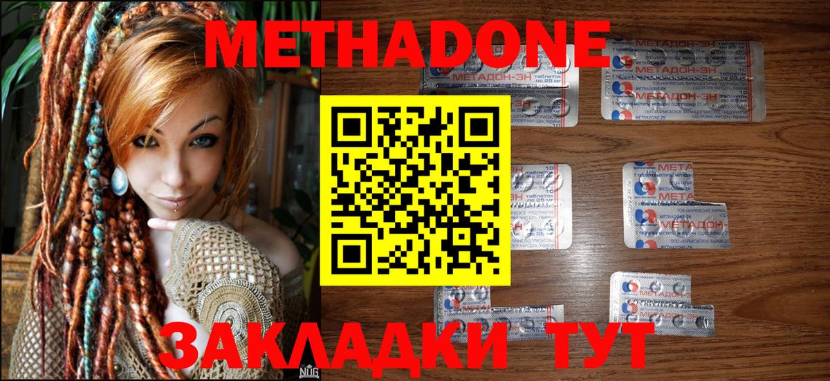 Метадон кристалл  Метадон кристалл  Вход с VPN  Касимов 