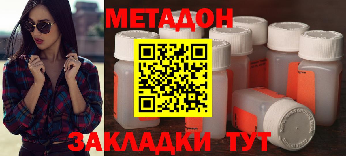 МЕТАДОН кристалл Касимов
