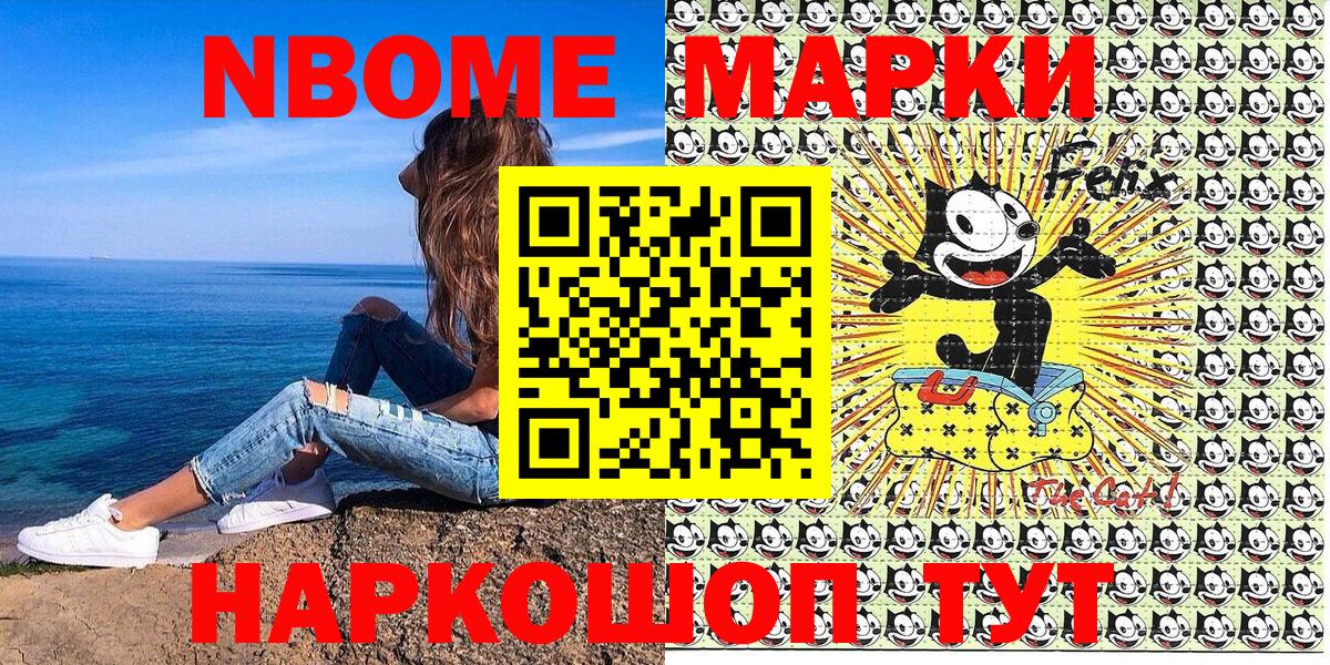 Марки 25I-NBOMe 1,8мг  Вход с VPN  Касимов 