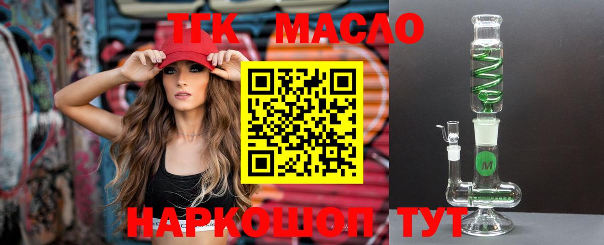 Дистиллят ТГК вейп Касимов