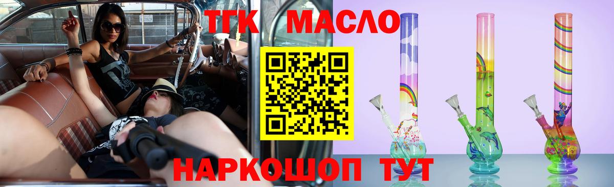Дистиллят ТГК THC oil  Вход с VPN  Касимов 